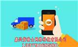貨騎士物流信息共享平臺加盟條件_物流取派_貨騎士回程車