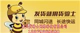 貨騎士物流APP誠招全國城市合伙人_物流運輸_貨騎士回程車
