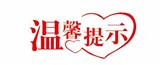搬家時(shí)請(qǐng)搬家公司需要注意的事項(xiàng)