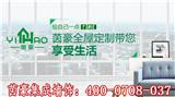 襄樊集成墻面加盟-茵豪全屋整裝