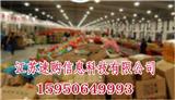 快速購物網全國誠招各級代理商_速購商城代理