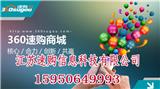 2018好加盟項目_速購商城加盟