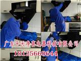 找清洗家電清洗加盟代理_油煙機清洗洗衣機清洗免費培訓