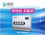 碧麗凈水器