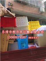 樂清工廠搬遷收費(fèi)標(biāo)準(zhǔn)【好日子搬家】
