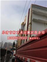 柳市工廠搬遷哪家便宜【好日子搬家】