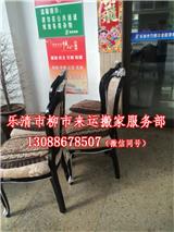 樂清柳市搬家服務(wù)公司有哪些【好日子搬家】