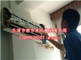 樂清空調(diào)移機(jī)電話【好日子搬家】