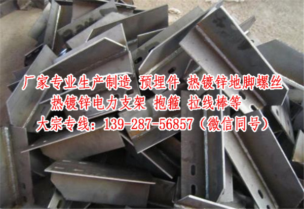 東莞熱鍍鋅預埋板優質供應商－13928756857惠沅五金