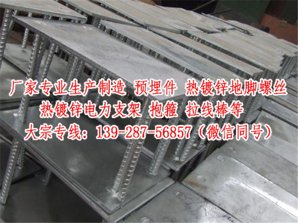 惠州預埋件實力生產廠家－惠沅五金13928756857