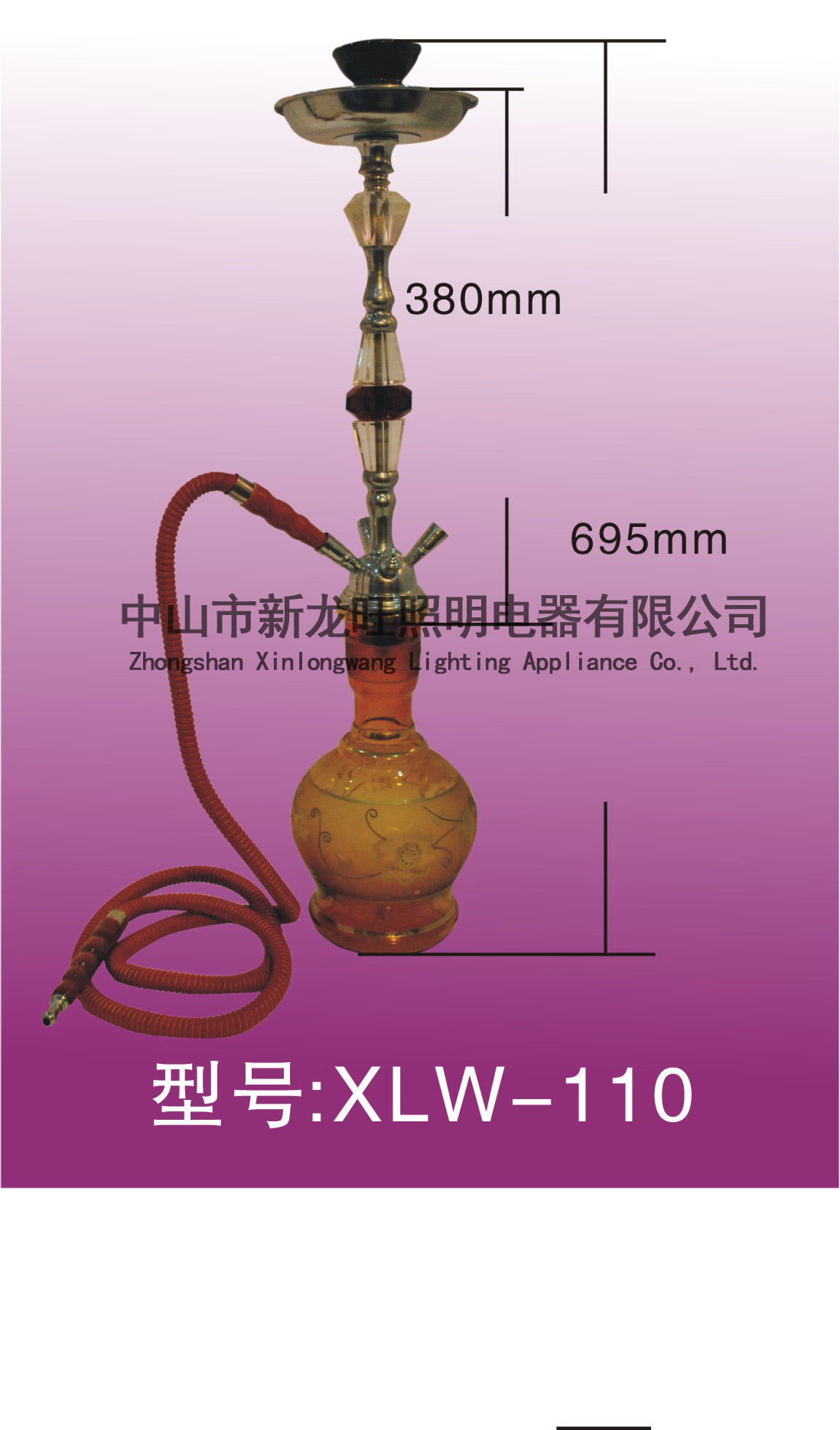 XLW-110