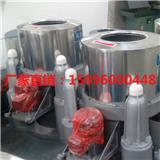 羽毛脫水機-龍海洗染機械
