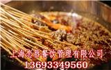 加盟小郡肝串串香怎么樣_戀唇串串香怎么加盟_戀唇串串香