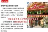 汕頭云南生態石鍋魚加盟