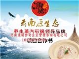 通州云南石鍋魚加盟