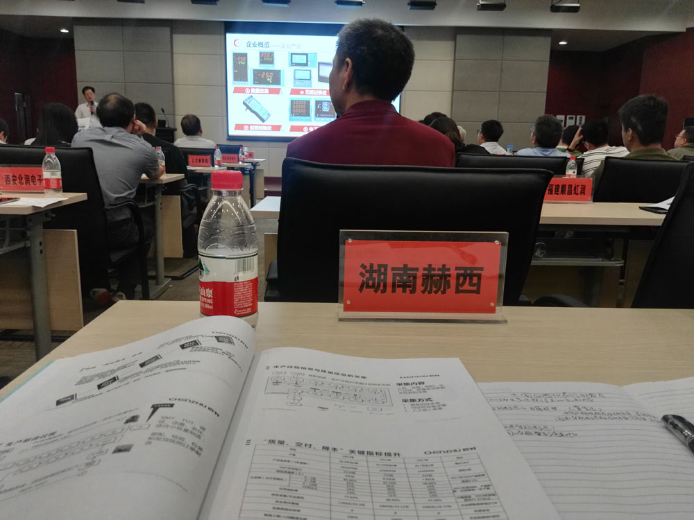 赫西仪器参与中国仪器仪表行业协会2018生产过程信息化交流大会