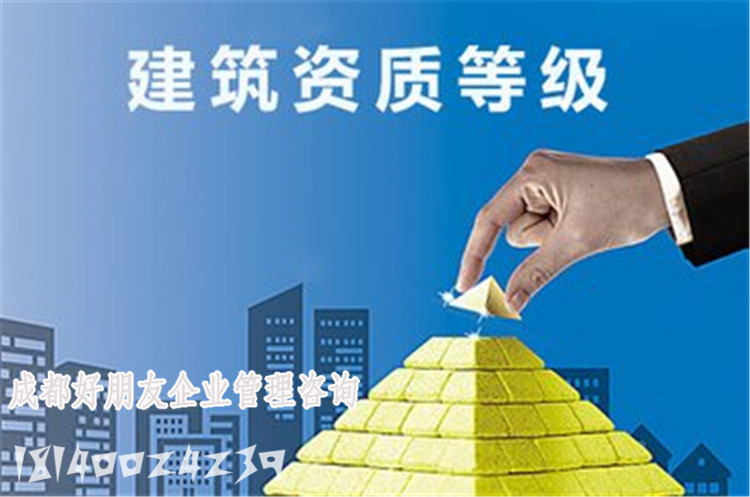 成都办理劳务派遣许可证代办公司_成都公司资质代办公司