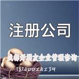 成都企業(yè)入川備案_成都代辦勞務(wù)派遣許可證