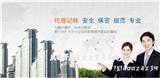 成都代理公司注冊(cè)公司_成都建筑資質(zhì)代辦公司