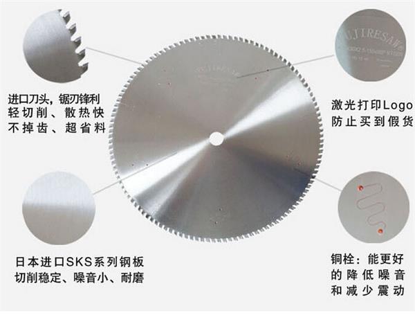 铝合金锯切用什么规格的锯片？