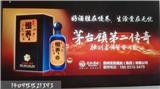 貴州無憂醬香白酒加盟一般多少錢_貴州無憂慢養柔順6