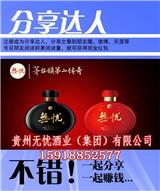 遵義酒協(xié)會長茅臺原黨委委員總工程師呂云懷等領(lǐng)導(dǎo)蒞臨無憂指導(dǎo)【東營新聞網(wǎng)】