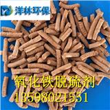 深圳氧化鐵脫硫劑