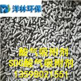 大同sdg酸氣吸附劑-洋林環(huán)保科技