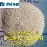 鞍山活性羥基磷灰石-洋林環(huán)保科技