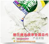 艷蘭牌油漬凈廠家_艷蘭牌油漬凈招商加盟