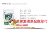 艷蘭牌油漬凈廠家_艷蘭牌油漬凈招商政策