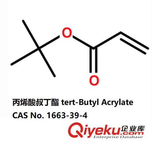 南京托普化工 廠家直銷 丙烯酸叔丁酯