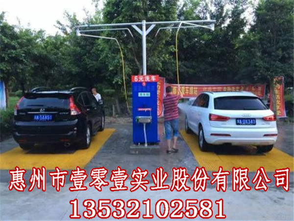 广州共享洗车_点点自助洗车项目