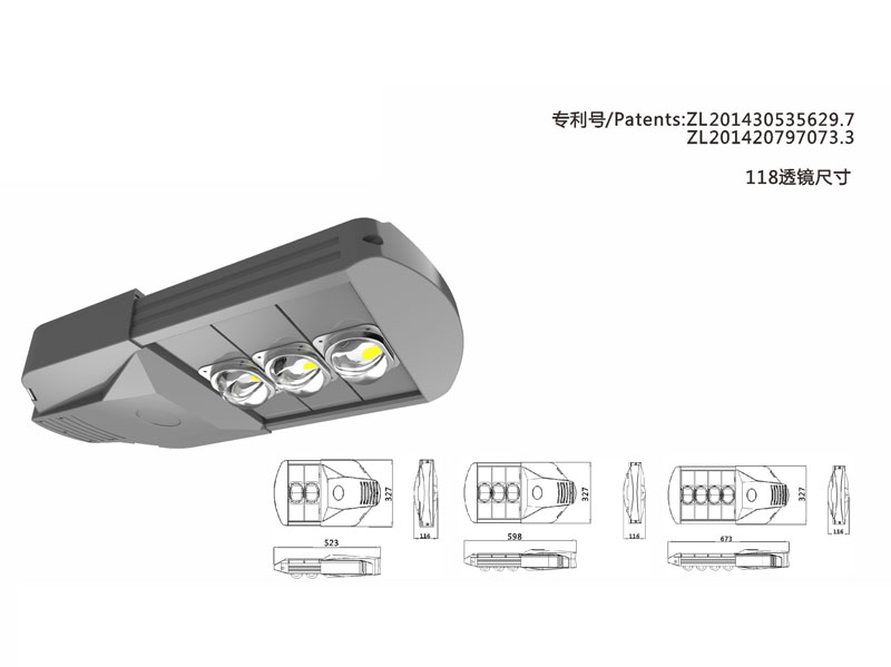 LED路燈,HB-188A