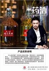 合山燒酒設備燒酒技術{sx}掛牌企業明星樊少皇代言的唐三鏡品牌