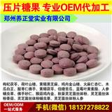 鄭州壓片糖果加工【鄭州養正堂】