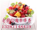 老街勾魂串串香加盟怎么樣_加盟店老街勾魂串串香加盟費多少