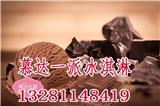 慕達一派冰淇淋加盟好不好嗎_慕達一派冰淇淋連鎖加盟