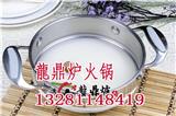 龍鼎爐火鍋加盟真的假的_加盟龍鼎爐火鍋