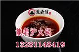 李記龍鼎爐火鍋加盟熱線