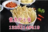 龍鼎爐火鍋加盟好不好嗎_龍鼎爐火鍋連鎖加盟