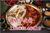 龍鼎爐火鍋加盟真的假的_特色龍鼎爐火鍋加盟