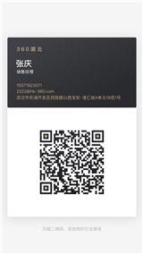 武漢百度搜索/武漢360推廣/武漢神馬推廣/武漢360推廣/360信息流