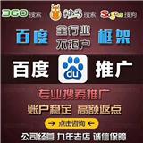 武漢360推廣