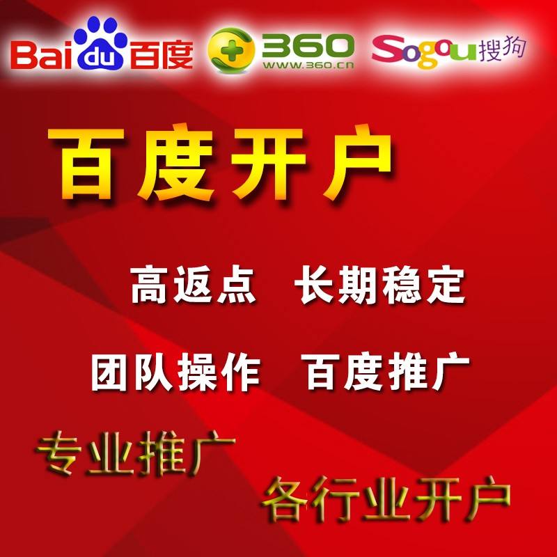 武漢百度推廣/武漢百度公司/湖北百度/百度框架戶/百度端口戶