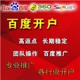 武漢百度推廣/武漢百度公司/湖北百度/百度框架戶/百度端口戶
