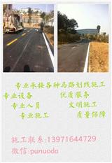 當陽小區道路劃線