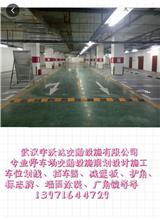 武漢劃線價格