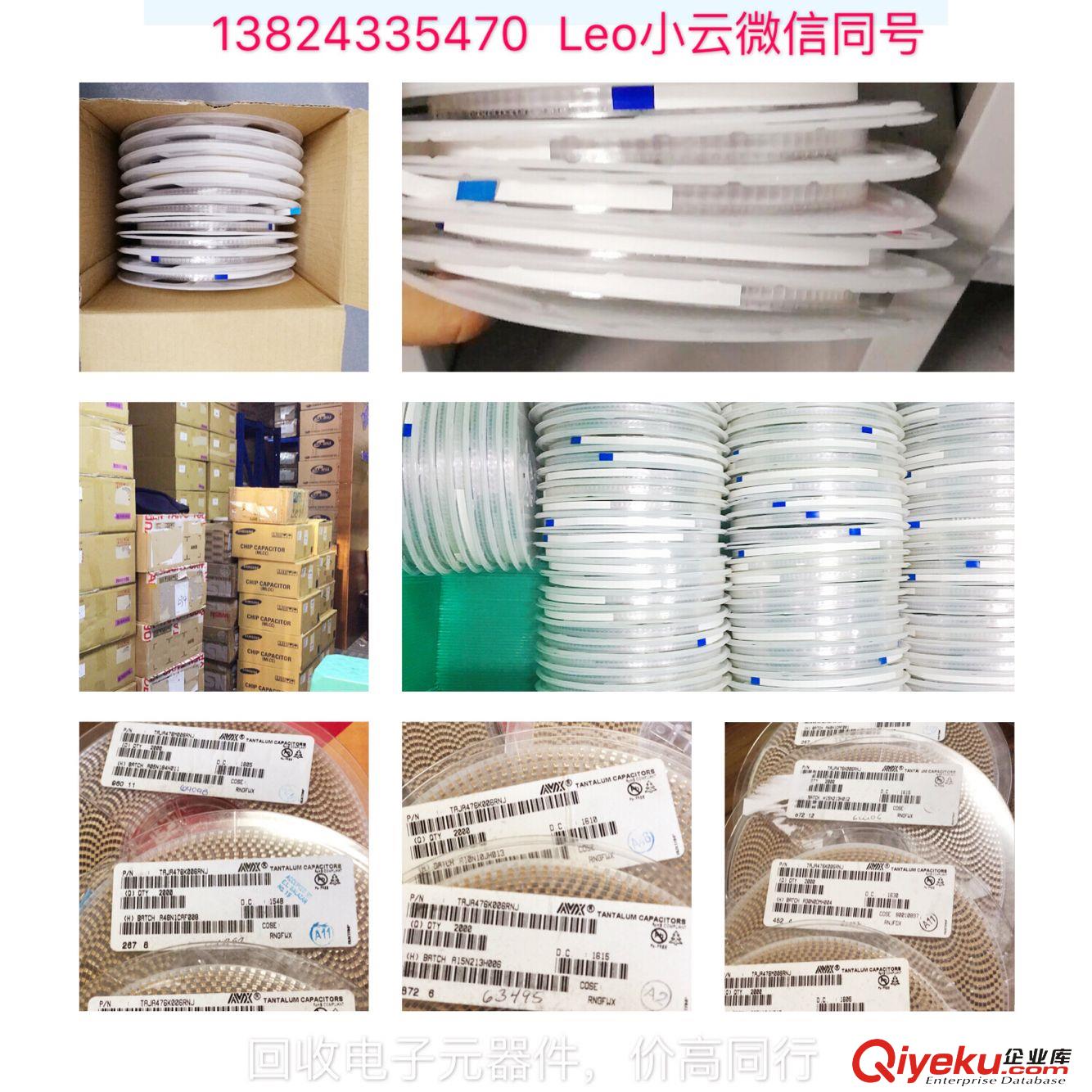 回收電子元件
