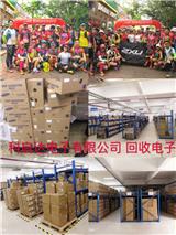 收購東莞虎門鎮電子庫存呆料